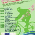 お花見ライドin長瀞
