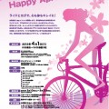 HAPPY AIPRIL RIDE