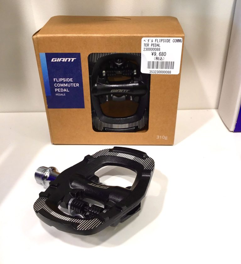 commuter pedals