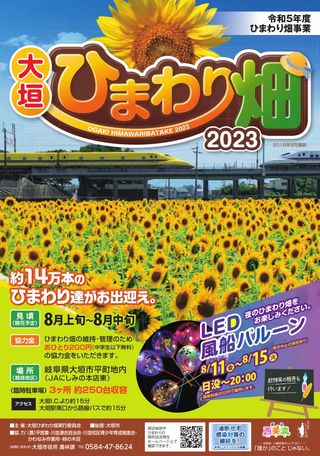 企画】ひまわりを見に行こうライドを開催します🌻🚴‍♂️🚴‍♀️.*・ﾟ