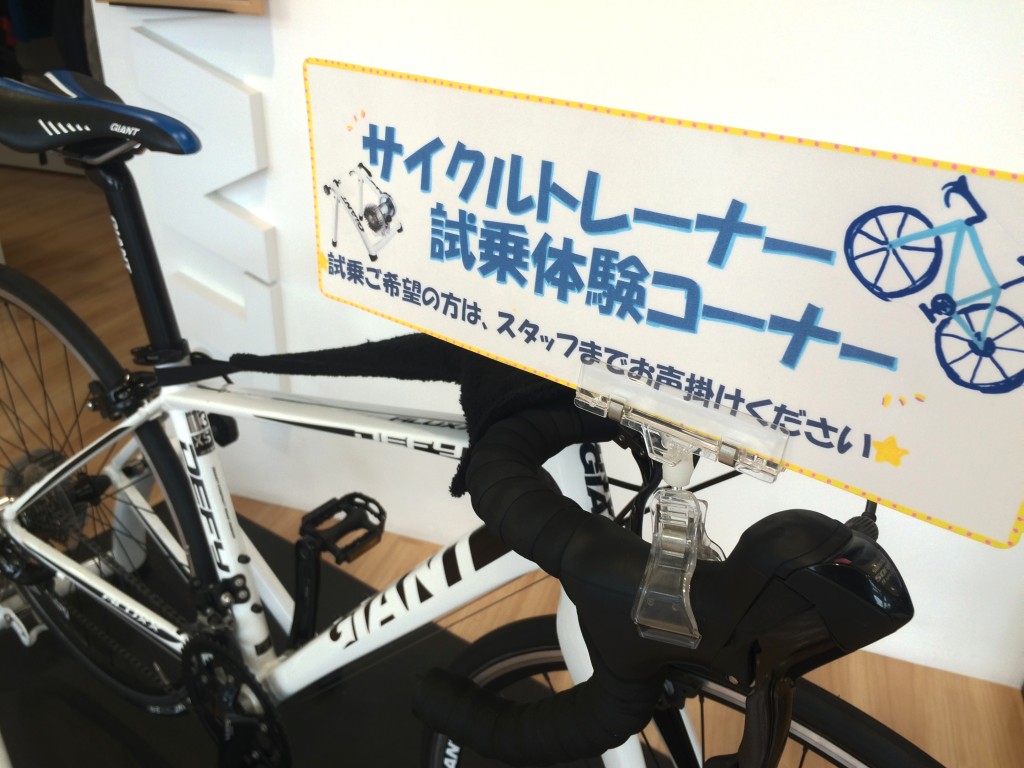 サイクルトレーナーのご紹介 ｜ ジャイアントストア今治