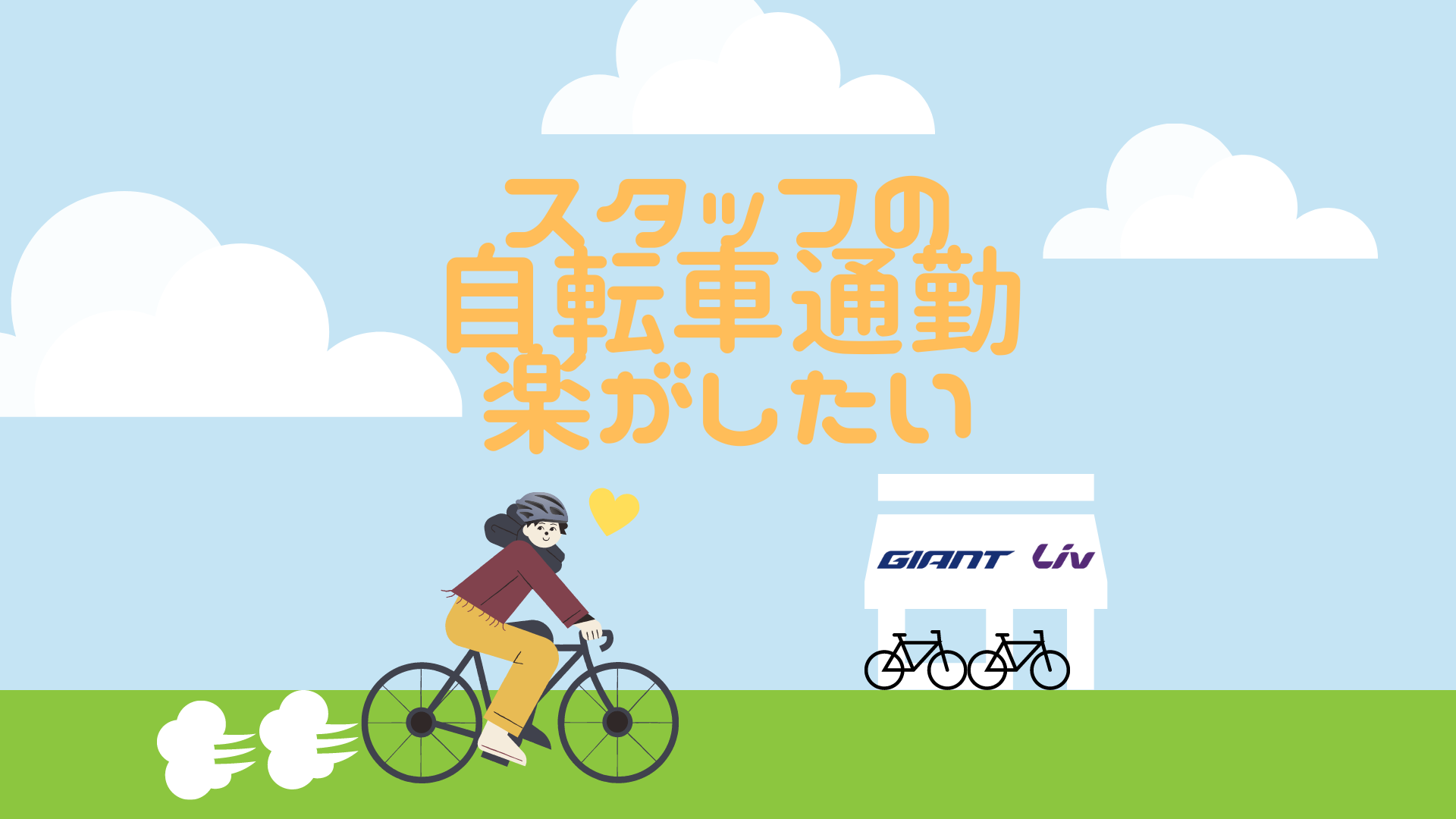 7km 30分 自転車