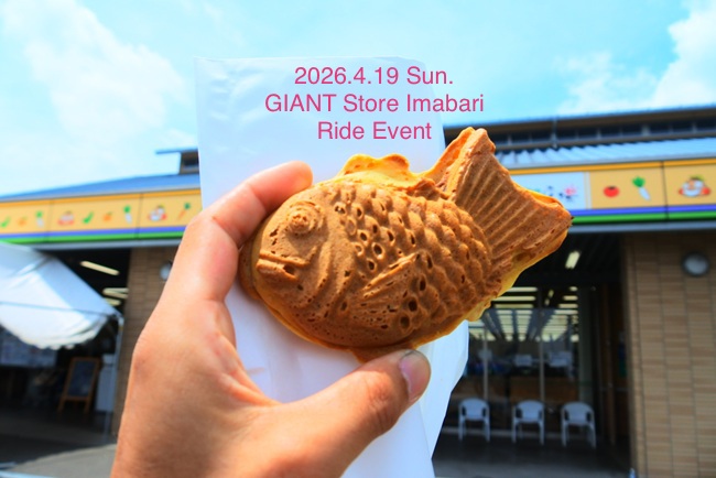 募集定員となりました】4月19日(日曜日) 今治店GSCCライド~たい焼き