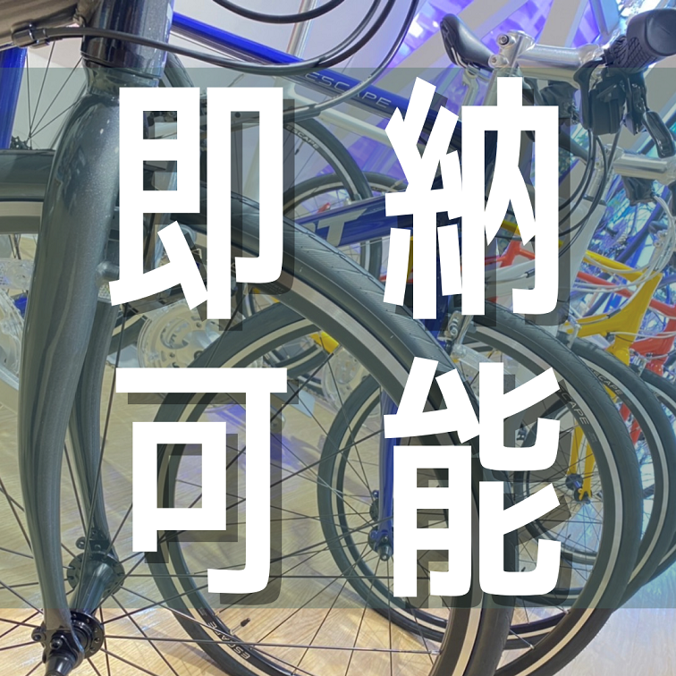 即納OK】初めてのクロスバイク・街乗り定番クロスなら ESCAPE R3で