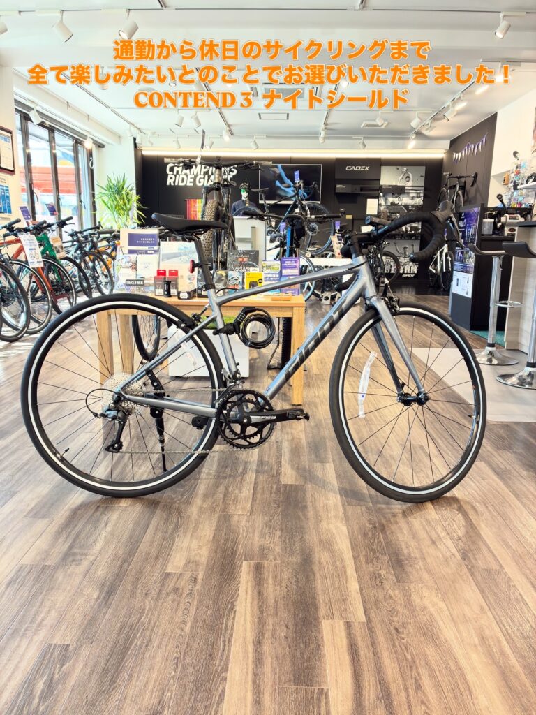 お客様の1台】通勤から休日サイクリングまで！GIANT CONTEND 3 で