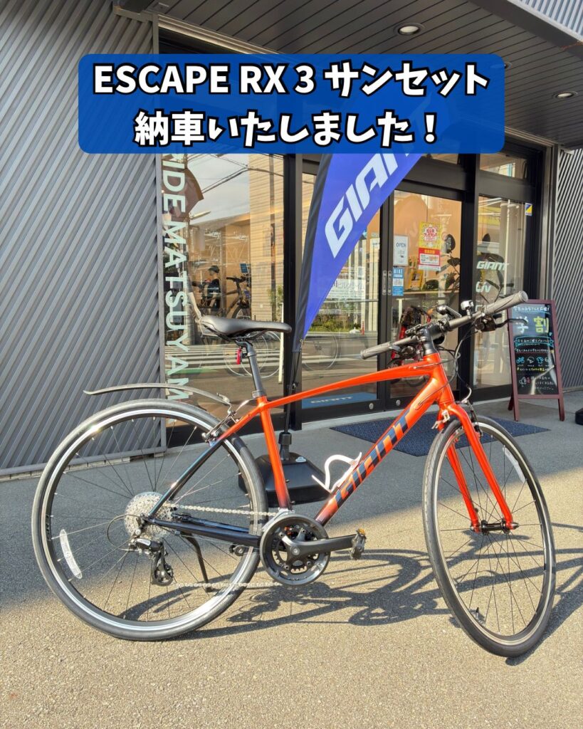 お客様の一台】サンセットカラーのESCAPE RX3を納車しました
