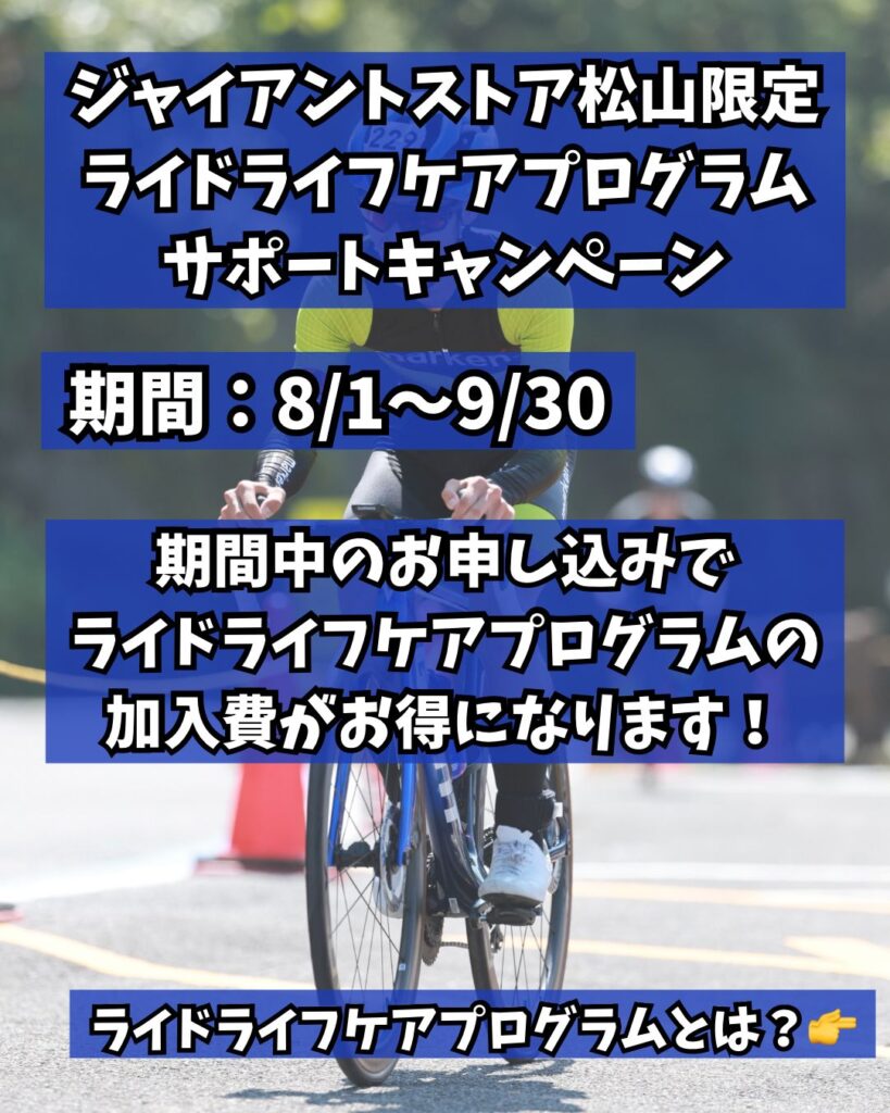 期間限定】盗難補償・ロードサービスを特別価格でご案内