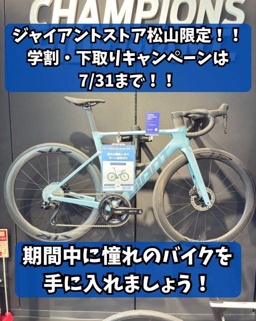 キャンペーン終了までわずか！】学割・下取りキャンペーンは7/31 