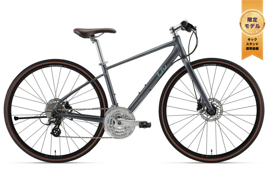 ちょっと握力の弱い女性にお勧め！ブレーキ効きの良い「ディスク