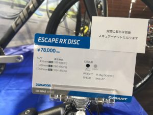 ESCAPE RX Disc