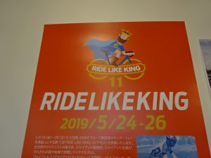 RIDE LIKE KING（RLK)
