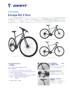 ESCAPE RX2 DISC 2026
