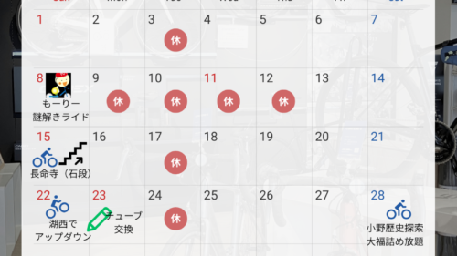 ジャイアントストアびわ湖守山 2026年2月営業カレンダー イベントスケジュール