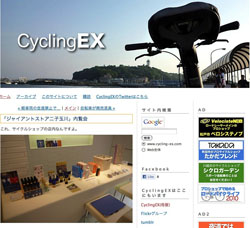 cyclingex_08July2010.jpg