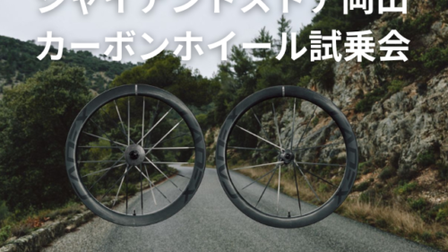 ジャイアントストア岡山 ｜ ジャイアントストア岡山のウェブサイトです。