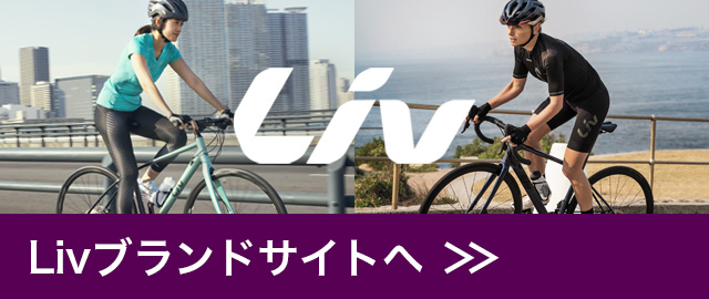 Livブランドサイトへ