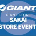 STORE EVENT