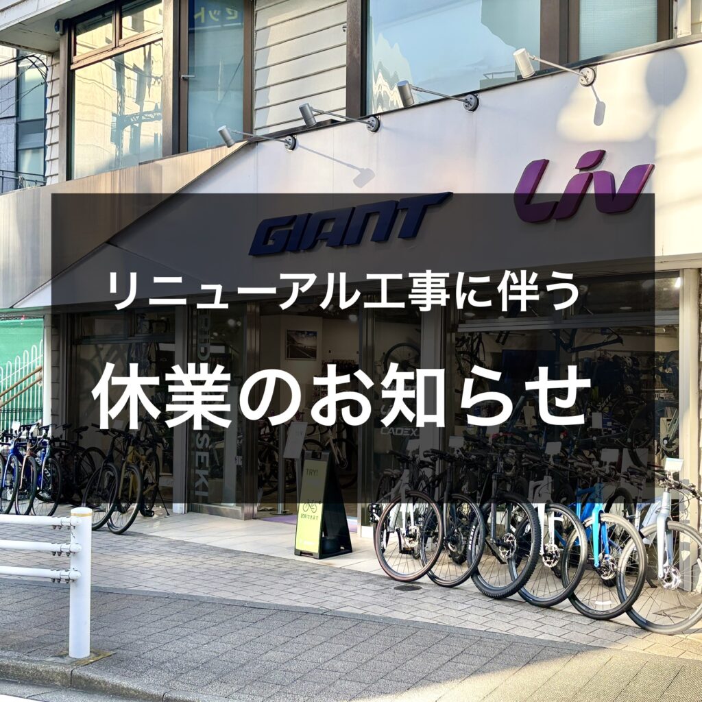 店舗情報 ｜ ジャイアントストア聖蹟桜ヶ丘
