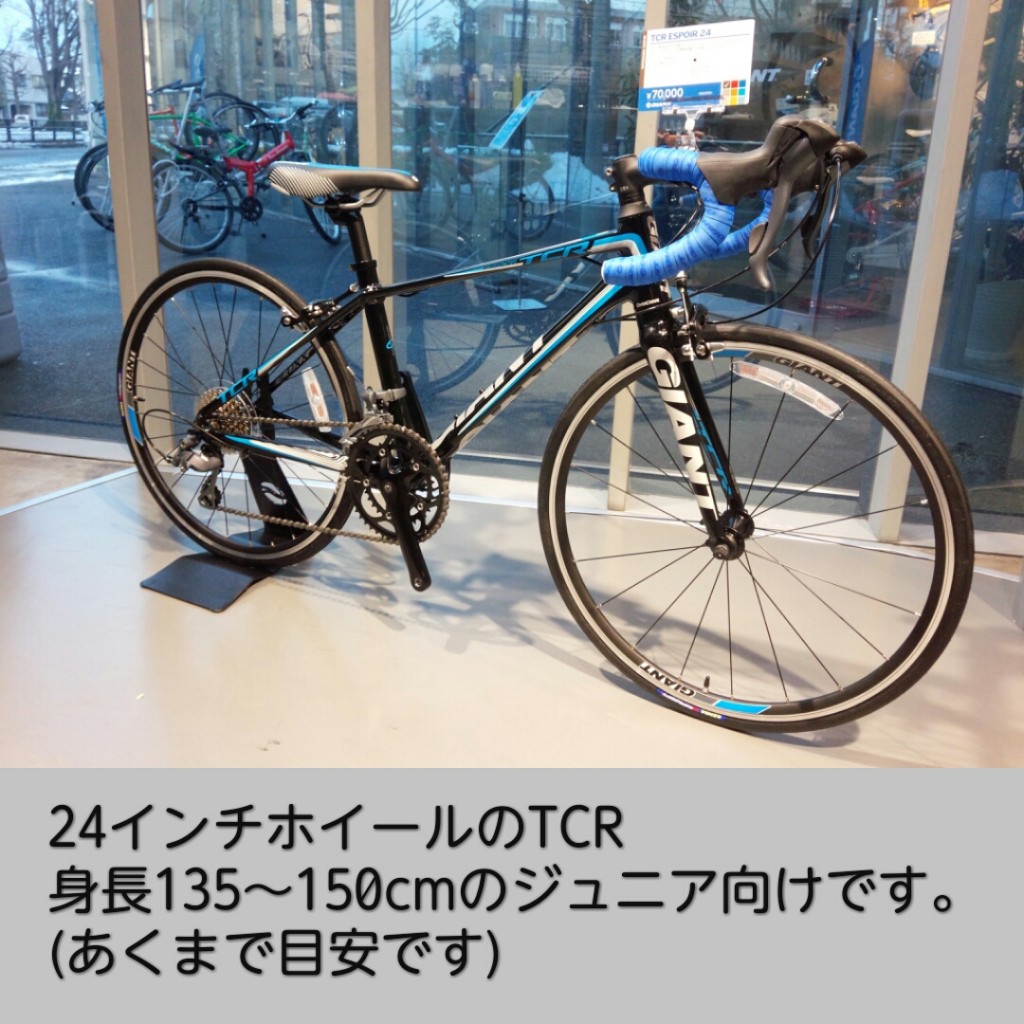 フェルト 24インチ キッズロード - 自転車本体