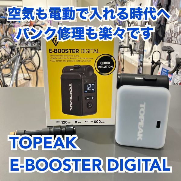 Giant OCRComposite2 空気入れ付き 新商品入荷】話題の電動空気入れが入荷しました！！ ｜ ジャイアント
