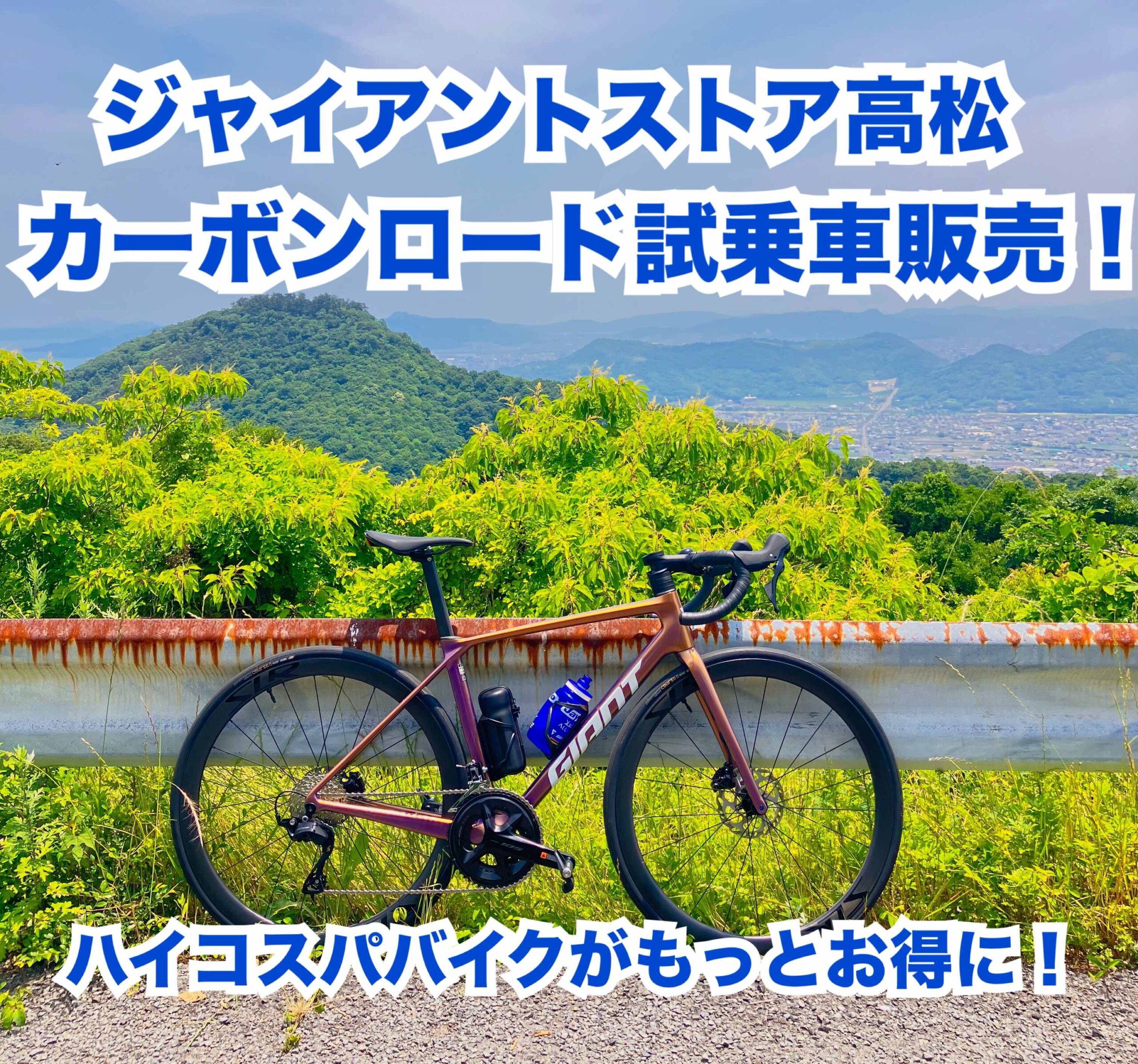 あのハイコスパバイクが試乗車価格で！】Sサイズ1台をおトクにご案内