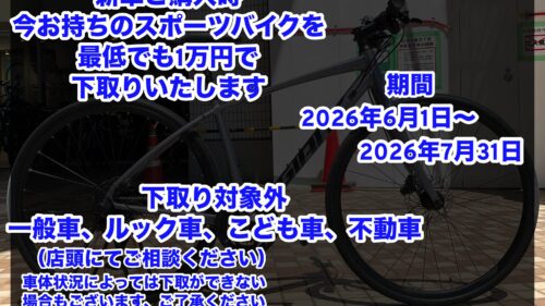 ジャイアントストア高松 ｜ ジャイアントストア高松の情報を発信してい