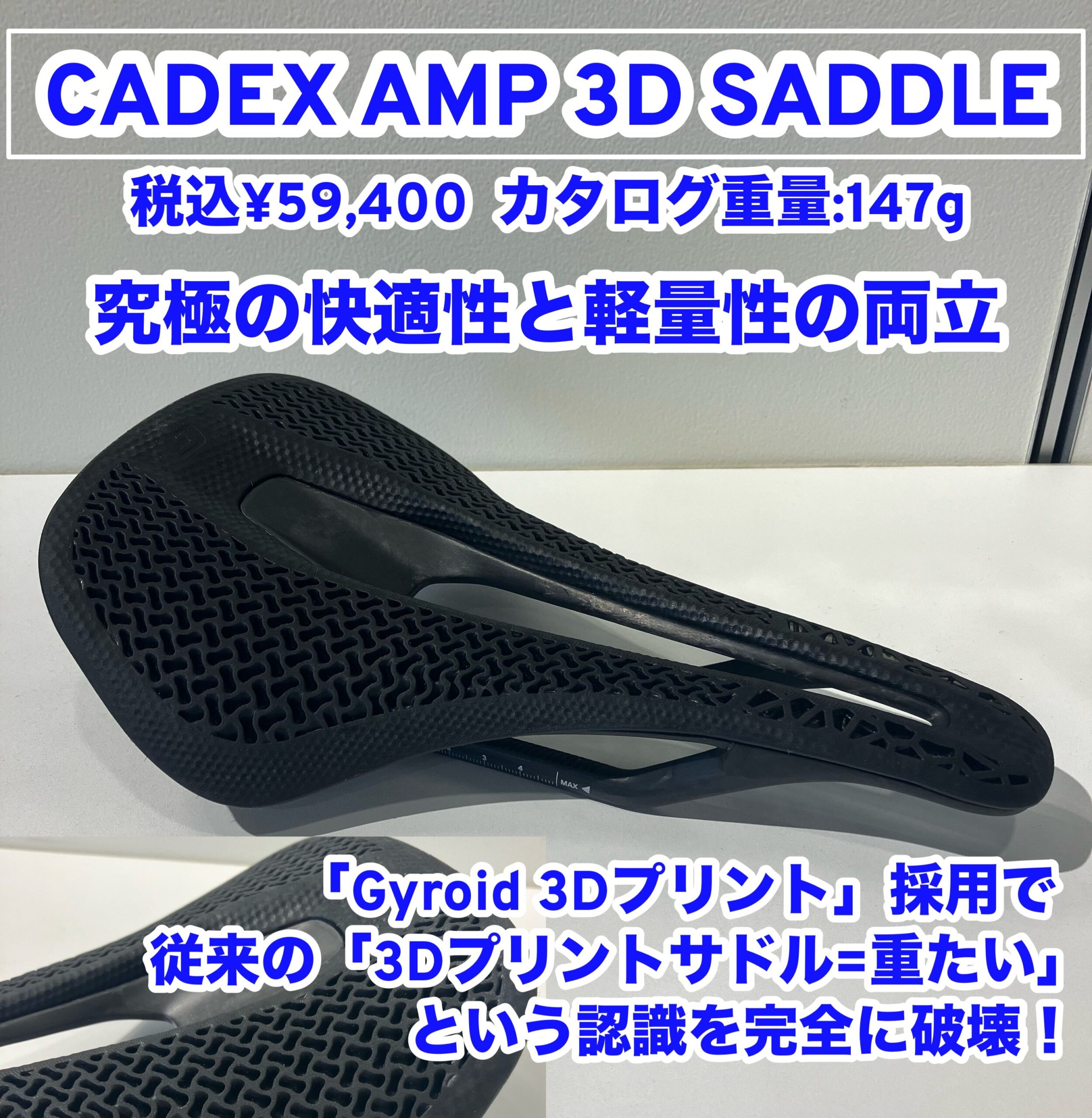 試して納得!】CADEXサドル各種とGIANT FLEET/Liv Alacraレンタル 試して納得!】CADEXサドル各種とGIANT FLEET/Liv Alacraレンタル