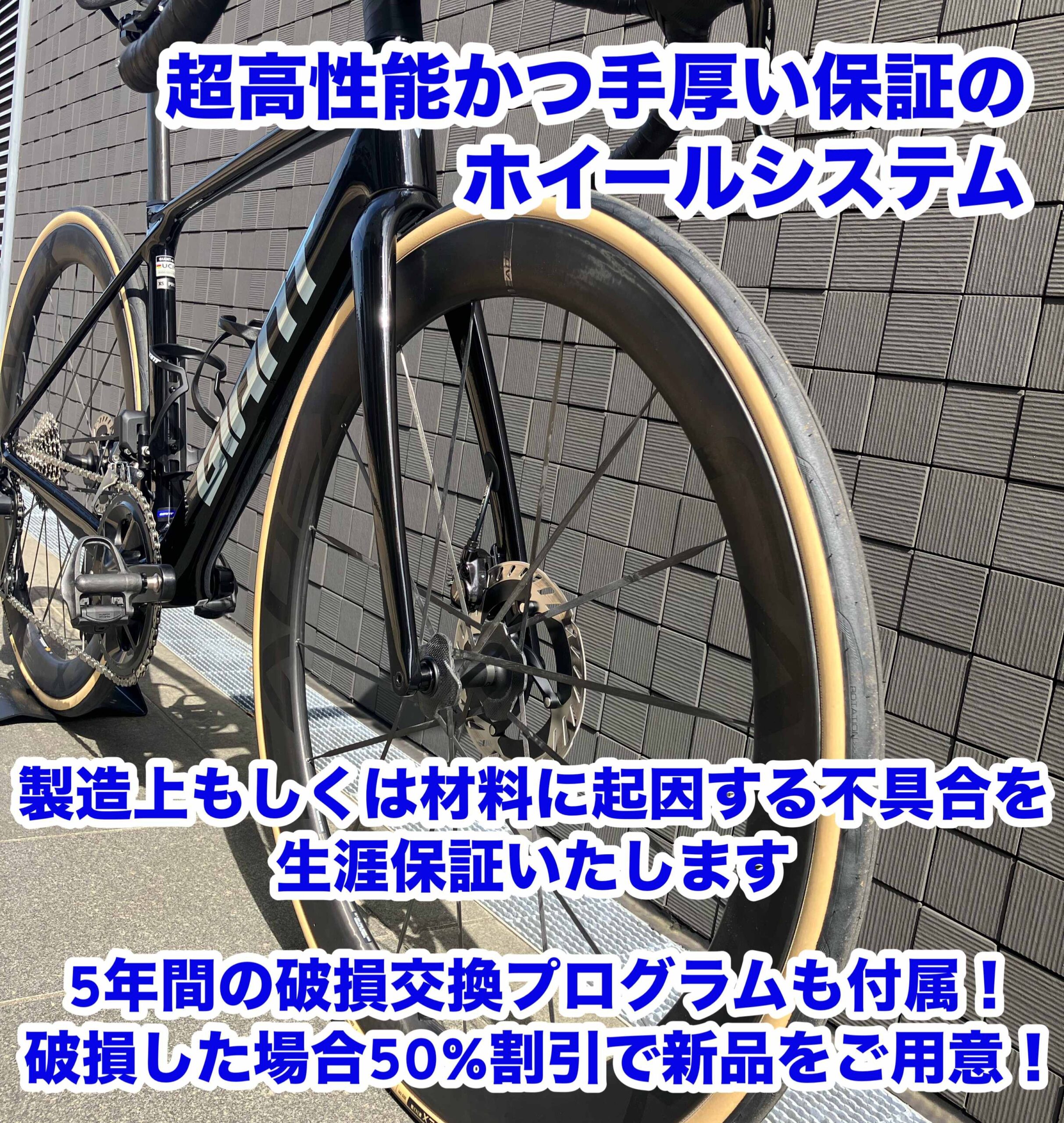 9/1改定】大人気なCADEXホイールやサドルが価格改定です【ジャイアント