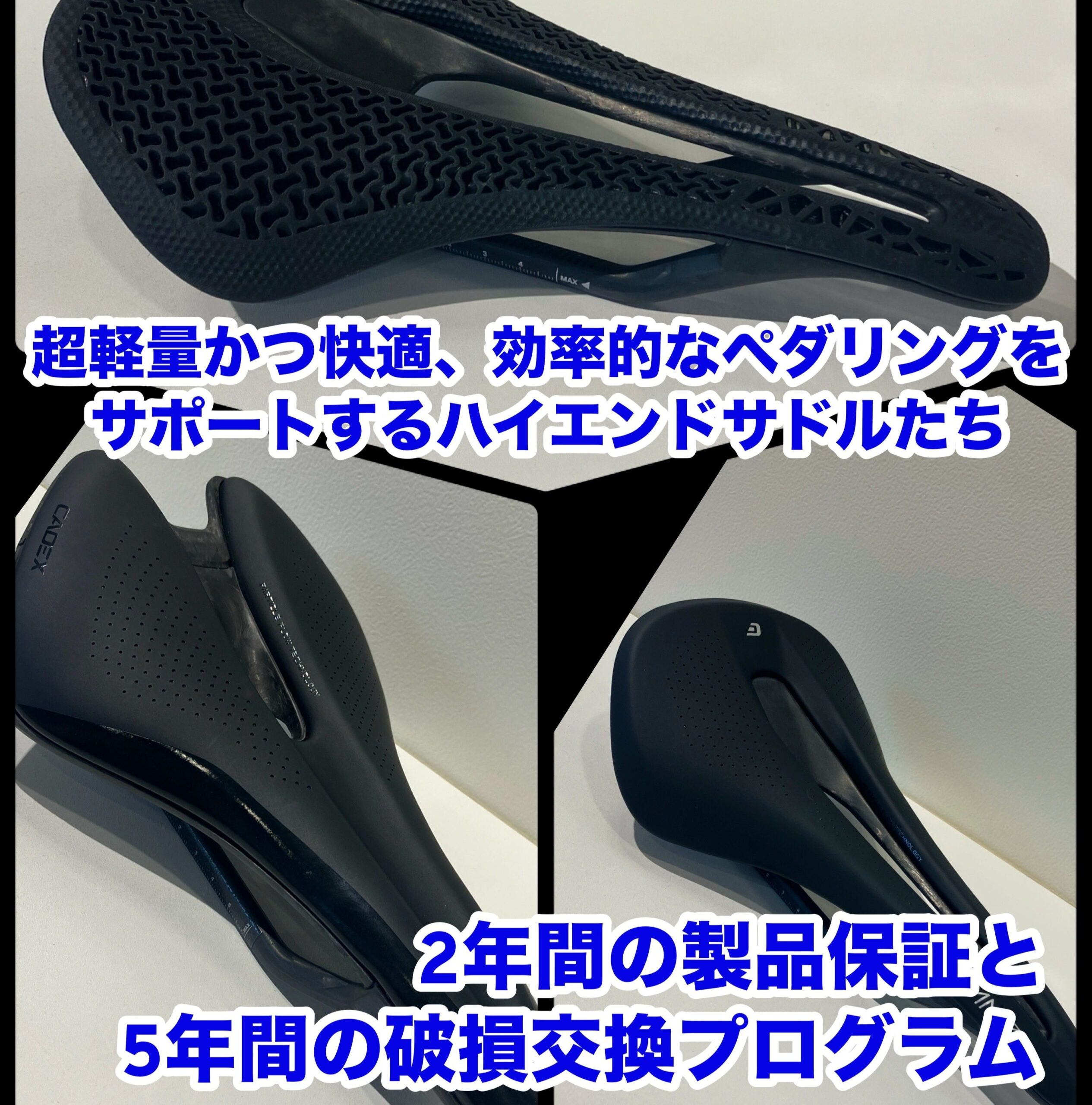 9/1改定】大人気なCADEXホイールやサドルが価格改定です【ジャイアント