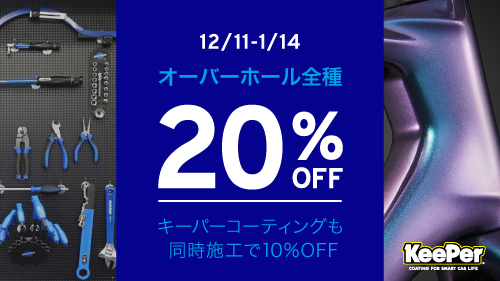 2023_overhaul_thumbnail_500x28